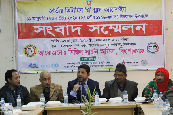 কিশোরগঞ্জে সোয়া ৫ লাখ শিশুকে খাওয়ানো হবে ভিটামিন ‘এ’ ক্যাপসুল
