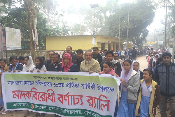 নাসিরনগরে সহস্রাধিক শিক্ষার্থীর মাদক বিরোধী শপথ বাক্য পাঠ