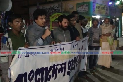 ঢাবি শিক্ষার্থী ধর্ষণের ঘটনায় নেত্রকোনায় বিক্ষোভ