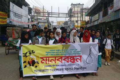ঢাবি শিক্ষার্থী ধর্ষণের ঘটনায় নেত্রকোনায় বিক্ষোভ মিছিল