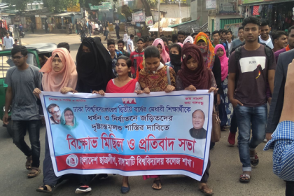 ঢাবি ছাত্রী ধর্ষণের প্রতিবাদে রাঙামাটিতে বিক্ষোভ 