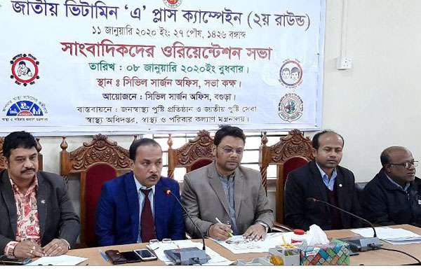 বগুড়ায় পৌনে ৫ লাখ শিশুকে ভিটামিন 'এ' খাওয়ানো হবে
