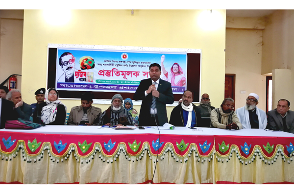 সিংড়ায় মুজিব বর্ষ উদযাপনে প্রস্তুতি সভা