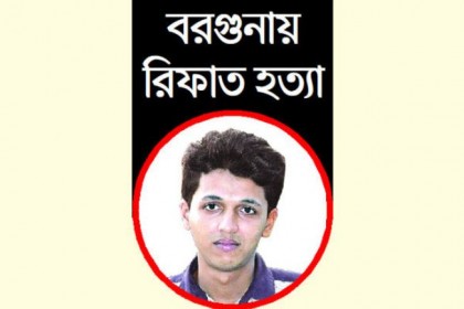 মিন্নি পুত্রবধূ নন, আদালতে রিফাত শরীফের বাবা