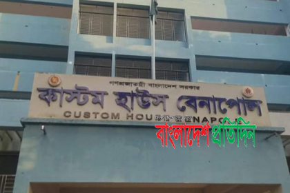 বেনাপোল বন্দরে রাজস্ব ঘাটতি ১৩৬৫ কোটি টাকা
