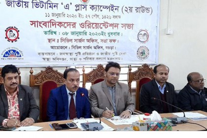 বগুড়ায় পৌনে ৫ লাখ শিশুকে ভিটামিন 'এ' খাওয়ানো হবে