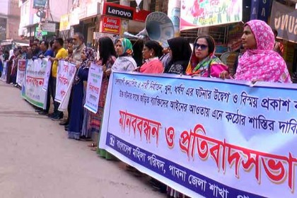 ঢাবি ছাত্রী ধর্ষণের প্রতিবাদে পাবনায় মানববন্ধন