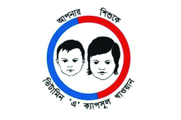 সারাদেশে শনিবার খাওয়ানো হবে ভিটামিন ‘এ’ ক্যাপসুল 