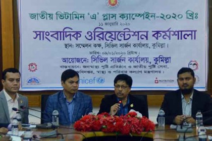 কুমিল্লায় ১০ লাখ শিশুকে ভিটামিন 'এ' খাওয়ানো হবে