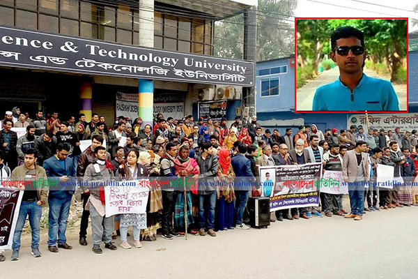 নাটোরে জাহিদের খুনিদের গ্রেফতারের দাবিতে মানববন্ধন