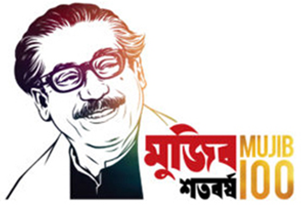 পাকিস্তানে বঙ্গবন্ধুর জন্মশতবার্ষিকীর ক্ষণগণনা