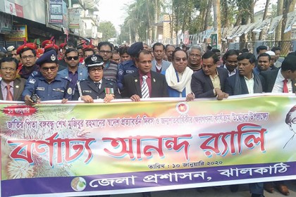 ঝালকাঠিতে বঙ্গবন্ধুর স্বদেশ প্রত্যাবর্তন দিবস পালিত