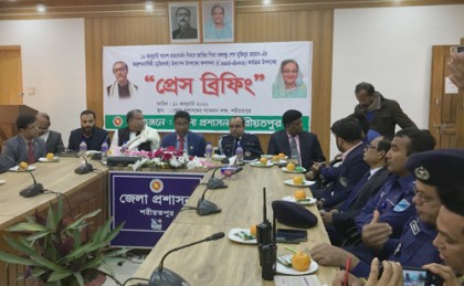 শরীয়তপুরে বঙ্গবন্ধুর জন্মশতবার্ষিকী উদযাপন উপলক্ষে প্রেস ব্রিফিং