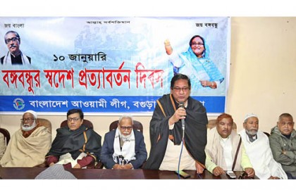 বগুড়ায় বঙ্গবন্ধুর স্বদেশ প্রত্যাবর্তন দিবস পালন করল আওয়ামী লীগ 