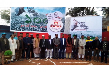 কলাপাড়ায় বঙ্গবন্ধুর জন্মশতবার্ষিকী উপলক্ষে ক্ষণগণনার উদ্বোধন