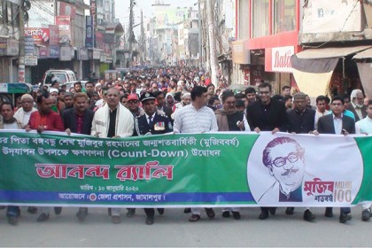 জামালপুরে মুজিববর্ষের ক্ষণগণনা উপলক্ষে আনন্দ র‌্যালি