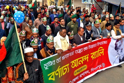 দিনাজপুরে মুজিববর্ষের ক্ষণগণনায় আনন্দ র‌্যালি