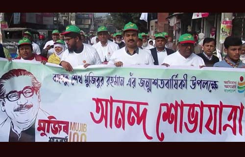 ঝিনাইদহে বঙ্গবন্ধুর জন্মশতবার্ষিকী উপলক্ষে শোভাযাত্রা ও আলোচনা সভা