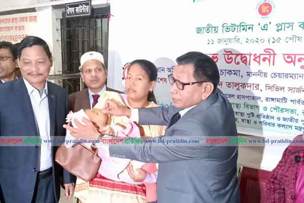 রাঙামাটিতে জাতীয় ভিটামিন 'এ' প্লাস ক্যাম্পেইন অনুষ্ঠিত