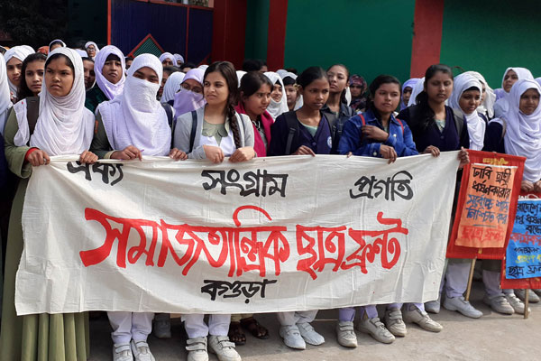 ঢাবি ছাত্রীর ধর্ষণের বিচারে বগুড়ায় মানববন্ধন