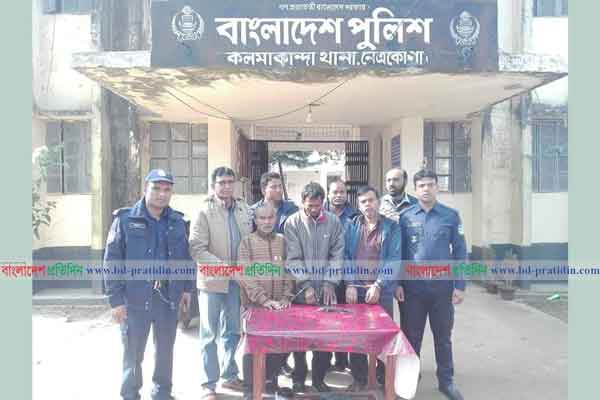 নেত্রকোনার কলমাকান্দা সীমান্তে তক্ষকসহ আটক ৩