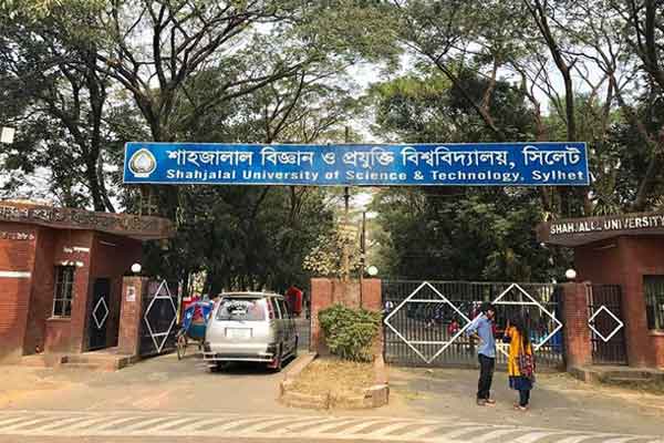 শাবির ৭ শিক্ষার্থী পাচ্ছেন প্রধানমন্ত্রী স্বর্ণপদক
