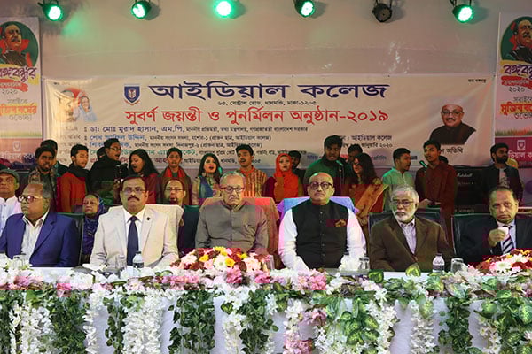 ধানমন্ডিতে আইডিয়াল কলেজের সুবর্ণজয়ন্তীতে জমকালো আয়োজন