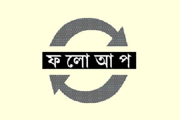 নিজ ঘরে গলা কেটে উত্তম হত্যার আলামত উদ্ধার
