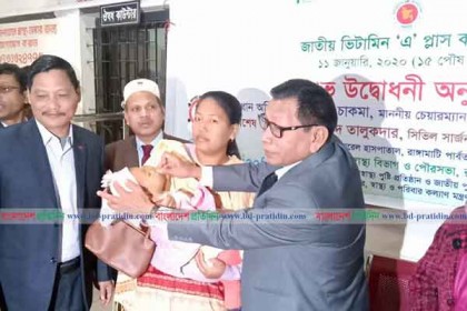 রাঙামাটিতে জাতীয় ভিটামিন 'এ' প্লাস ক্যাম্পেইন অনুষ্ঠিত