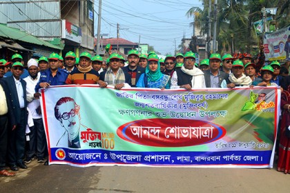 লামায় স্বদেশ প্রত্যাবর্তন দিবসে আনন্দ শোভাযাত্রা