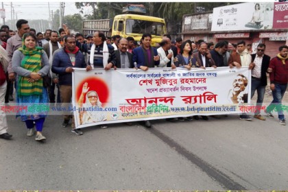 মাদারীপুরে বঙ্গবন্ধুর স্বদেশ প্রত্যাবর্তন দিবস পালিত