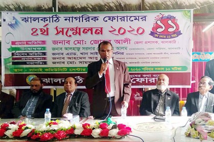 ঝালকাঠি নাগরিক ফোরামের সম্মেলন অনুষ্ঠিত