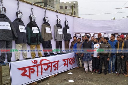কুমিল্লায় বঙ্গবন্ধুর ছয় খুনির প্রতীকী ফাঁসি 