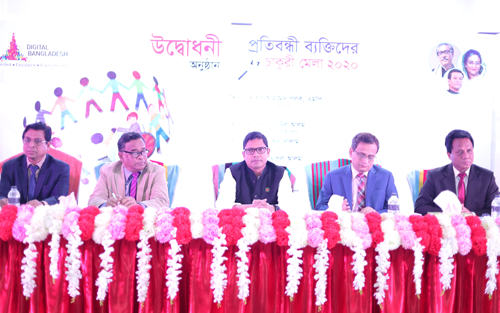 তথ্য ও যোগাযোগ প্রযুক্তি বিভাগের উদ্যোগে প্রতিবন্ধী ব্যক্তিদের চাকরি মেলা 