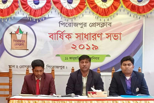 পিরোজপুর প্রেস ক্লাবের নির্বাচন; নাসিম সভাপতি, বাচ্চু সম্পাদক নির্বাচিত