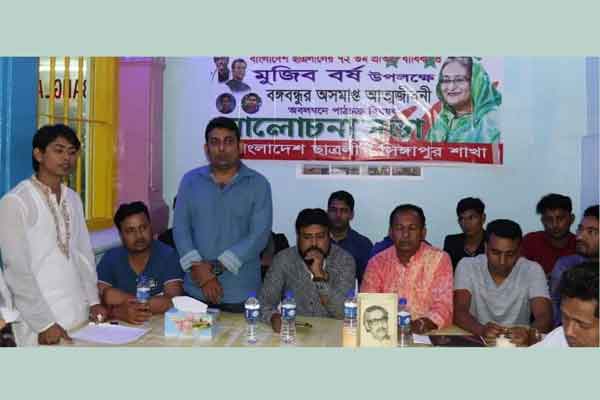 মুজিববর্ষ উপলক্ষে সিঙ্গাপুর ছাত্রলীগের আলোচনা সভা