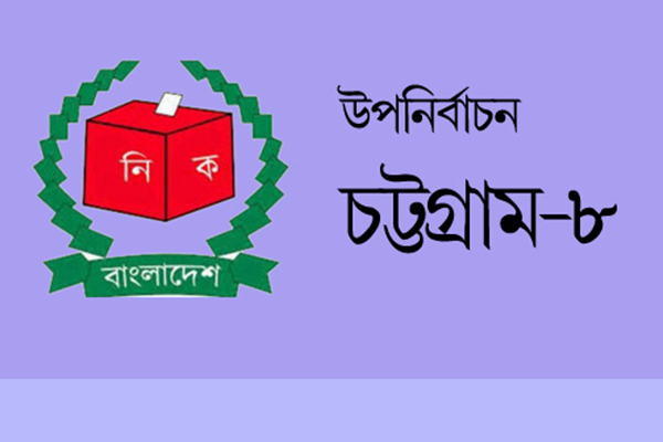 জাল ভোট দেওয়ার অভিযোগে আটক ৩