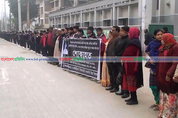 নীলফামারীতে সহপাঠী হত্যার বিচার চেয়ে বিক্ষোভ