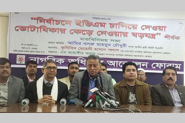 এবার এ জাতিকে মাফ করে দেন: ইসিকে আমির খসরু