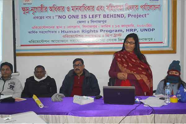 কারো মর্যাদা ও সম্মান ক্ষুন্ন করাই মানবাধিকার লঙ্ঘন