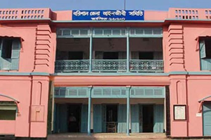 বরিশাল জেলা আইনজীবী সমিতির নির্বাচন ১৩ ফেব্রুয়ারী