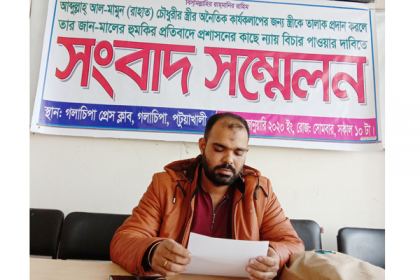 গলাচিপায় বাবার বিরুদ্ধে ছেলের সংবাদ সম্মেলন 