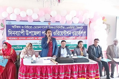 চরভদ্রাসনে অটিজম বিষয়ে দিনব্যাপী কর্মশালা