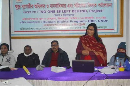 কারো মর্যাদা ও সম্মান ক্ষুন্ন করাই মানবাধিকার লঙ্ঘন