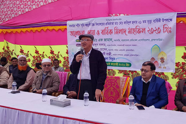 সাবেক স্বাস্থ্য প্রতিমন্ত্রী ফরিদুল হুদার মৃত্যু বার্ষিকীতে আলোচনা সভা