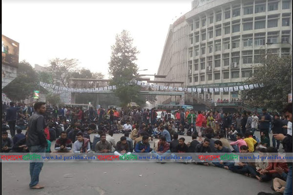 সিটি নির্বাচনের তারিখ পরিবর্তনের দাবিতে শাহবাগ অবরোধ