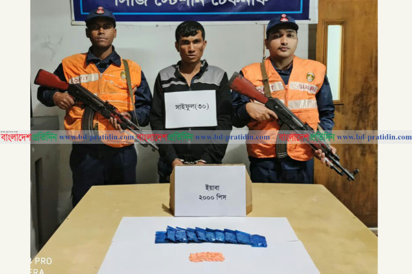 টেকনাফে ইয়াবাসহ যুবক আটক, ইজিবাইক জব্দ