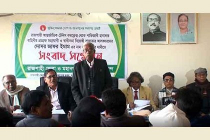 রাজশাহী টেনিস কমপ্লেক্স থেকে রাজাকারের নাম অপসারণ দাবি