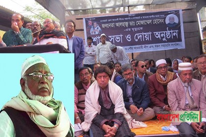 মোরেলগঞ্জে শোকসভায় কাঁদলেন নেতা-কর্মীরা 