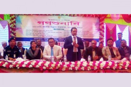 বোয়ালমারীতে গণশুনানি